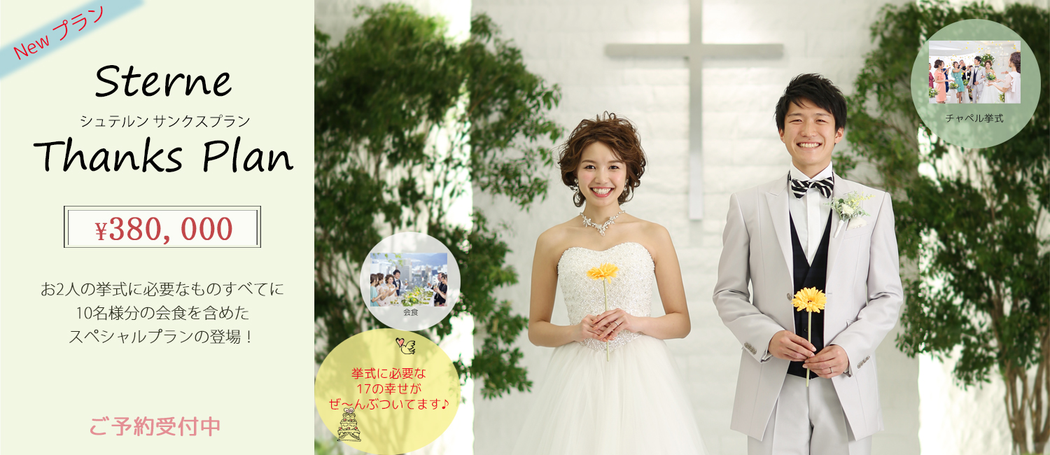 広島 山口でのウェディングフォト 家族結婚式は大進創寫舘ウェディング